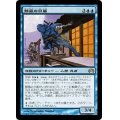 [EX+]静風の日暮/Higure, the Still Wind《日本語》【Planechase 2012】