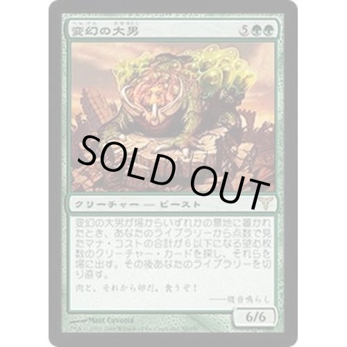 MTG【Foil/日】変幻の大男/Protean Hulk [DIS] Yahoo!フリマ（旧）+