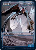 (FOIL)(ショーケース枠)夢尾の鷺/Dreamtail Heron《日本語》【IKO】