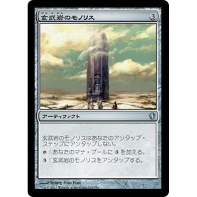 [EX]玄武岩のモノリス/Basalt Monolith《日本語》【Commander 2013】