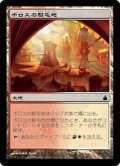 [EX+]ボロスの駐屯地/Boros Garrison《日本語》【RAV】