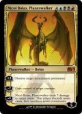 [EX+]プレインズウォーカー、ニコル・ボーラス/Nicol Bolas, Planeswalker《英語》【M13】