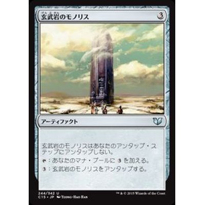 [EX]玄武岩のモノリス/Basalt Monolith《日本語》【Commander 2015】