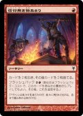 [EX+]信仰無き物あさり/Faithless Looting《日本語》【Duel Decks: Sorin vs. Tibalt】