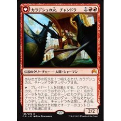 画像1: カラデシュの火、チャンドラ/Chandra, Fire of Kaladesh《日本語》【ORI】