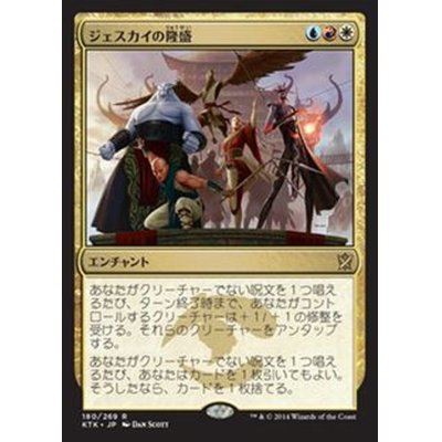 ジェスカイの隆盛/Jeskai Ascendancy《日本語》【KTK】