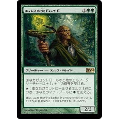 [EX+]エルフの大ドルイド/Elvish Archdruid《日本語》【M12】