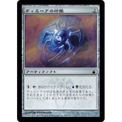 [EX+]ディミーアの印鑑/Dimir Signet《日本語》【RAV】