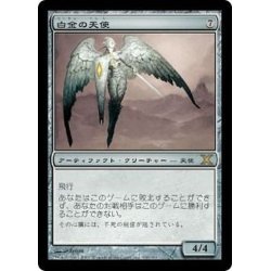 画像1: [EX+]白金の天使/Platinum Angel《日本語》【10E】