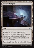 エルドラージの寺院/Eldrazi Temple《英語》【MM2】