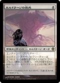 [EX]エルドラージの徴兵/Eldrazi Conscription《日本語》【ROE】