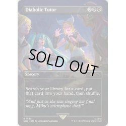 画像1: (FOIL)(1592)魔性の教示者/Diabolic Tutor《英語》【SLD】