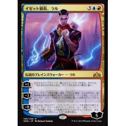 画像1: イゼット副長、ラル/Ral, Izzet Viceroy《日本語》【GRN】