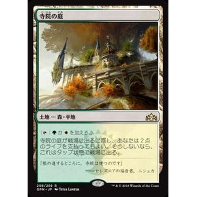 (FOIL)寺院の庭/Temple Garden《日本語》【GRN】