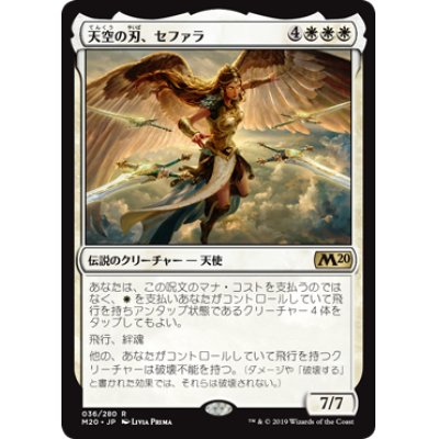 (FOIL)天空の刃、セファラ/Sephara, Sky's Blade《日本語》【M20】