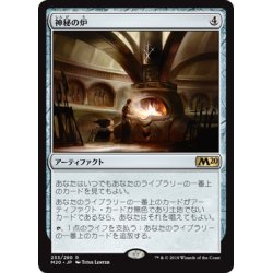 画像1: [EX+](FOIL)(プロモスタンプ)神秘の炉/Mystic Forge《日本語》【M20】