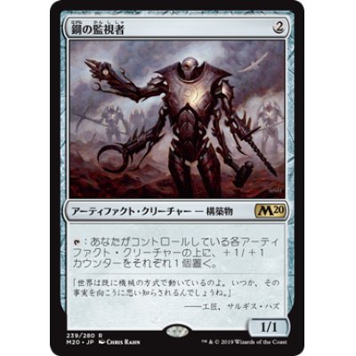 (FOIL)鋼の監視者/Steel Overseer《日本語》【M20】