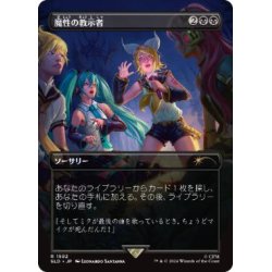 画像1: [EX+](FOIL)(1592)魔性の教示者/Diabolic Tutor《日本語》【SLD】