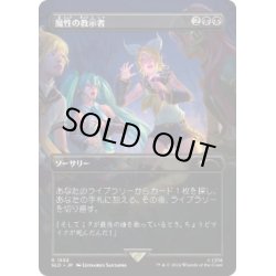 画像1: (FOIL)(1592)魔性の教示者/Diabolic Tutor《日本語》【SLD】