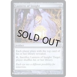 画像1: [EX+]洞察のランタン/Lantern of Insight《英語》【Reprint Cards(Mystery Booster FOIL)】