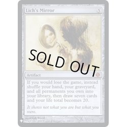 画像1: [EX+]死者の鏡/Lich's Mirror《英語》【Reprint Cards(Mystery Booster FOIL)】