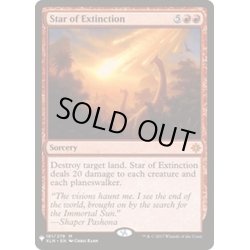 画像1: [EX+]絶滅の星/Star of Extinction《英語》【Reprint Cards(Mystery Booster)】