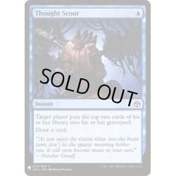 画像1: 思考掃き/Thought Scour《英語》【Reprint Cards(Mystery Booster)】