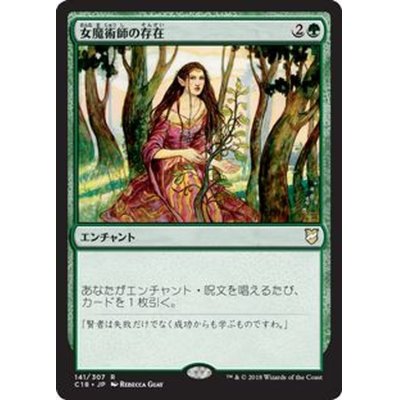 [EX+]女魔術師の存在/Enchantress's Presence《日本語》【Commander 2018】