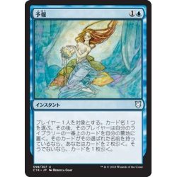 画像1: [EX]予報/Predict《日本語》【Commander 2018】