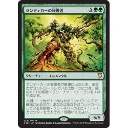 画像1: ゼンディカーの報復者/Avenger of Zendikar《日本語》【Commander 2018】