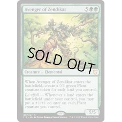 画像1: ゼンディカーの報復者/Avenger of Zendikar《英語》【Commander 2018】