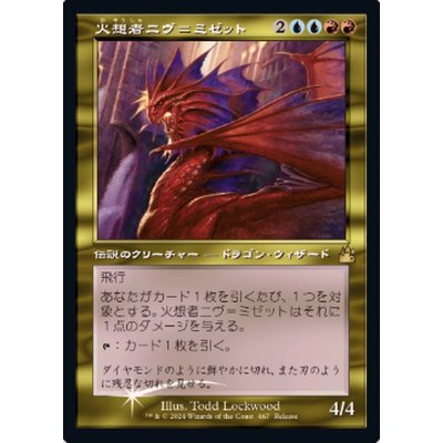 [EX+](FOIL)(旧枠仕様)(467)火想者ニヴ＝ミゼット/Niv-Mizzet, the Firemind《日本語》【PRM】