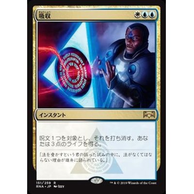 [EX](FOIL)吸収/Absorb《日本語》【RNA】