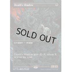 画像1: (FOIL)(0008)死の影/Death's Shadow《英語》【Secret Lair Showdown】