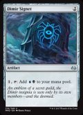 [EX+]ディミーアの印鑑/Dimir Signet《英語》【MM3】