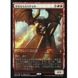 画像1: [EX+]栄光をもたらすもの/Glorybringer《日本語》【Game Day & Store Championship Promos(AKH)】