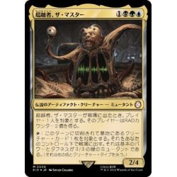 画像1: (FOIL)超越者、ザ・マスター/The Master, Transcendent《日本語》【PIP】