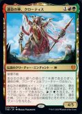 [EX+](FOIL)運命の神、クローティス/Klothys, God of Destiny《英語》【THB】