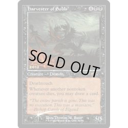 画像1: [EX+](FOIL)(2012)魂の収穫者/Harvester of Souls《英語》【PRM】