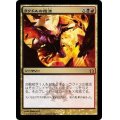 [EX+]ラクドスの復活/Rakdos's Return《日本語》【RTR】