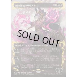 画像1: (レイズドFOIL)闇の領域のリリアナ/Liliana of the Dark Realms《日本語》【BLC】