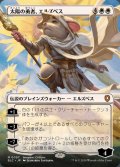 (FOIL)(フルアート)太陽の勇者、エルズペス/Elspeth, Sun's Champion《日本語》【BLC】