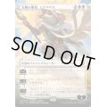 (FOIL)(フルアート)太陽の勇者、エルズペス/Elspeth, Sun's Champion《日本語》【BLC】