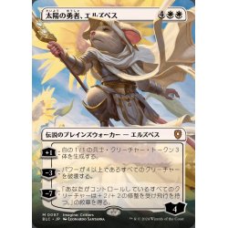 画像1: (FOIL)(フルアート)太陽の勇者、エルズペス/Elspeth, Sun's Champion《日本語》【BLC】