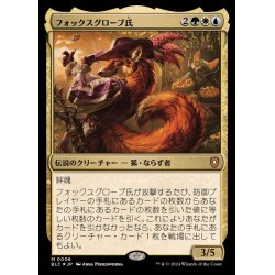 画像1: (FOIL)フォックスグローブ氏/Mr. Foxglove《日本語》【BLC】