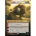 (FOIL)(フルアート)ボーラスの壊乱者、ドムリ/Domri, Anarch of Bolas《日本語》【BLC】