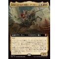 (FOIL)(フルアート)マリーゴールドの騎士、アーサー/Arthur, Marigold Knight《日本語》【BLC】