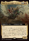 (FOIL)(フルアート)マリーゴールドの騎士、アーサー/Arthur, Marigold Knight《日本語》【BLC】