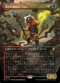 [EX+](フルアート)茨の吟遊詩人、べロ/Bello, Bard of the Brambles《日本語》【BLC】