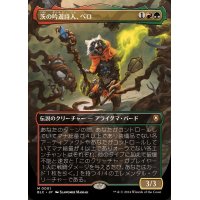 [EX+](フルアート)茨の吟遊詩人、べロ/Bello, Bard of the Brambles《日本語》【BLC】